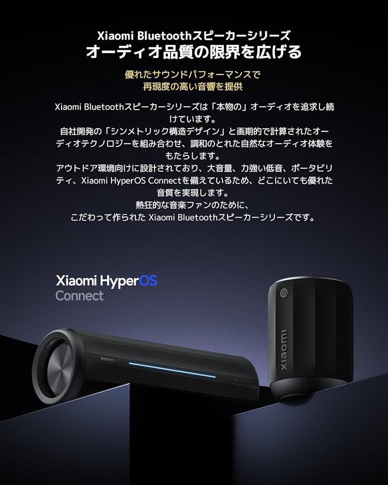 Amazon.co.jp: Xiaomi Bluetoothスピーカー ワイヤレススピーカー 40W