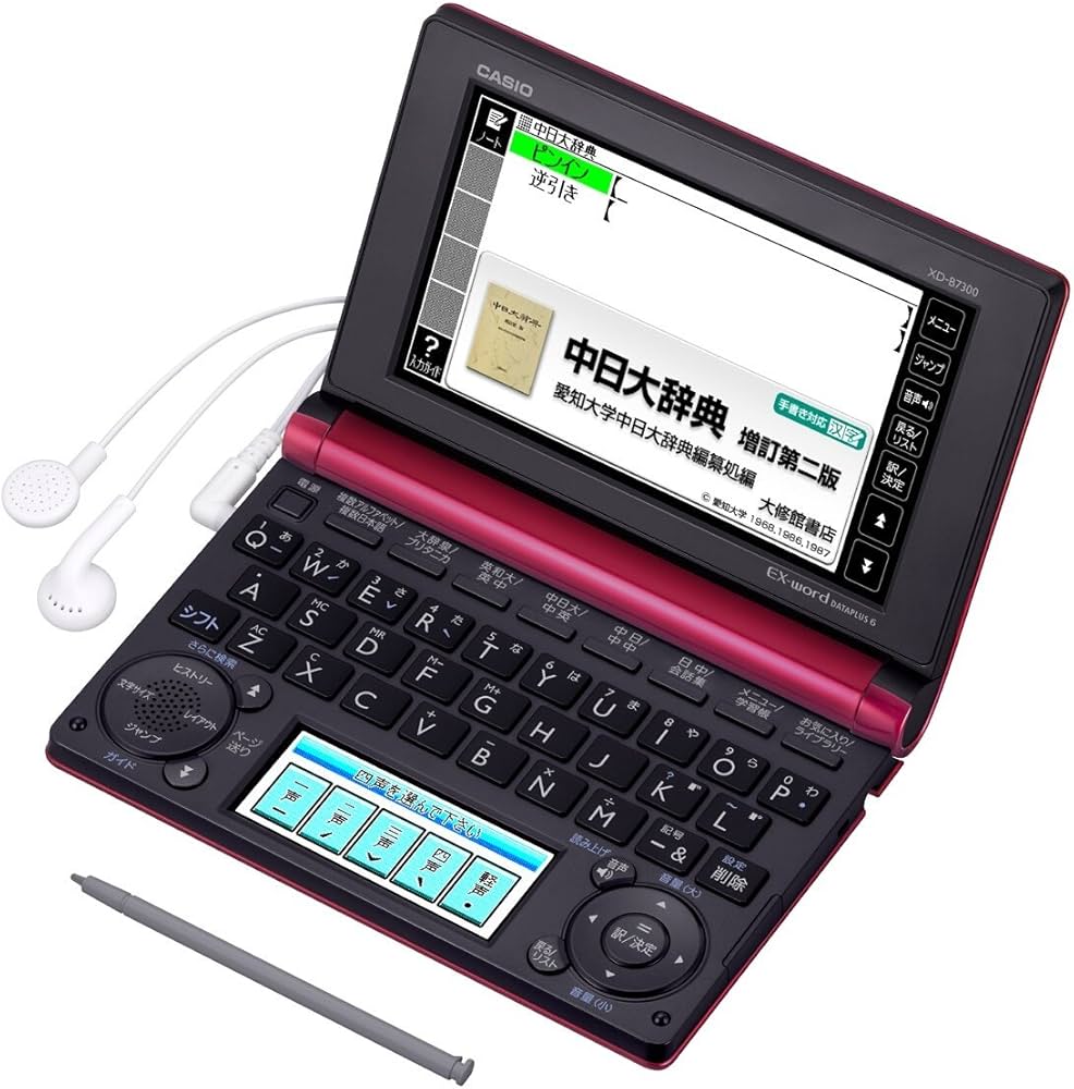 Amazon | CASIO Ex-word 電子辞書 中国語モデル XD-B7300 レッド XD