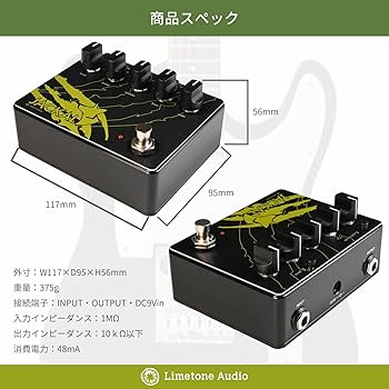 Amazon.co.jp: Limetone Audio JACKAL High Gain Drive Pedal Guitar