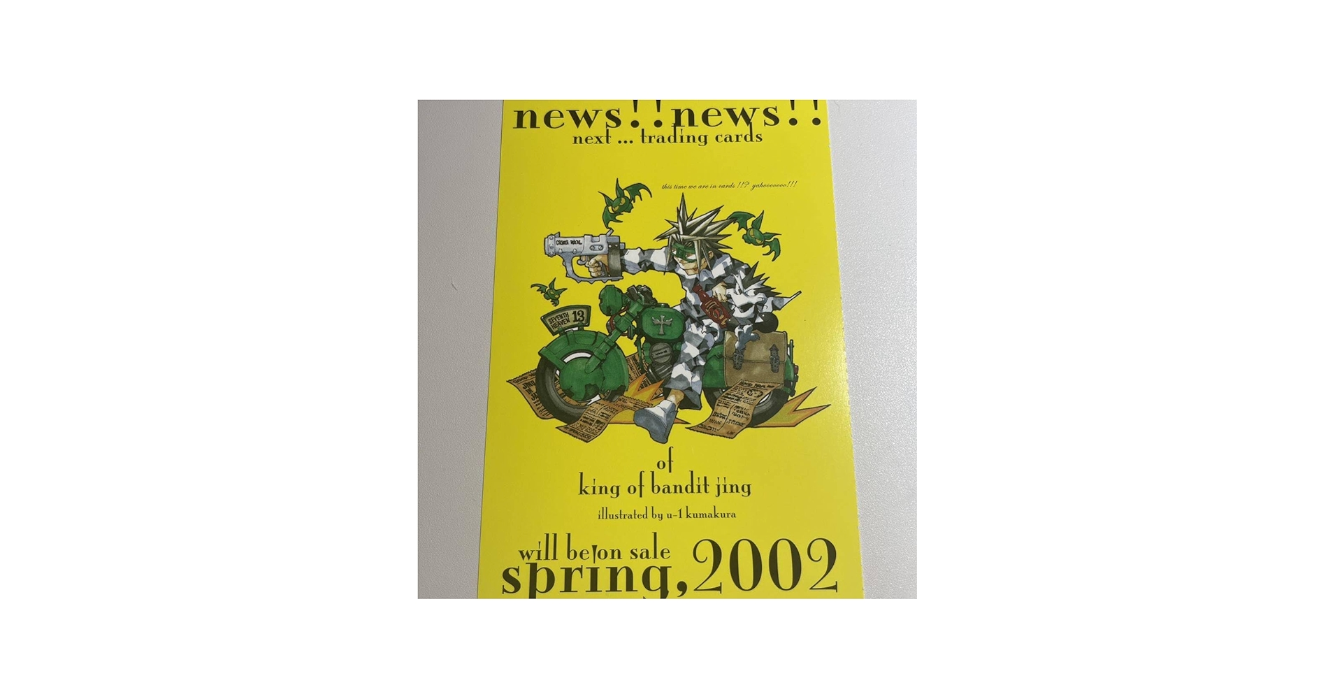 Amazon.co.jp: 王ドロボウJING 熊倉裕一 ポストカード ジン キール