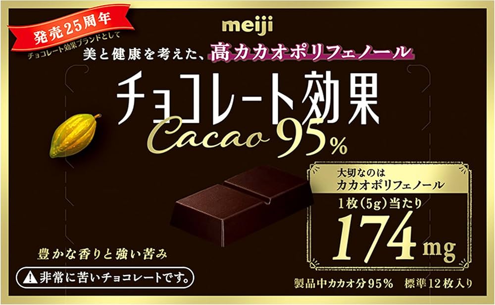 Amazon.co.jp: Meiji 95% Chocolate Effect Cocoa 2.1 oz (60 g) x 5