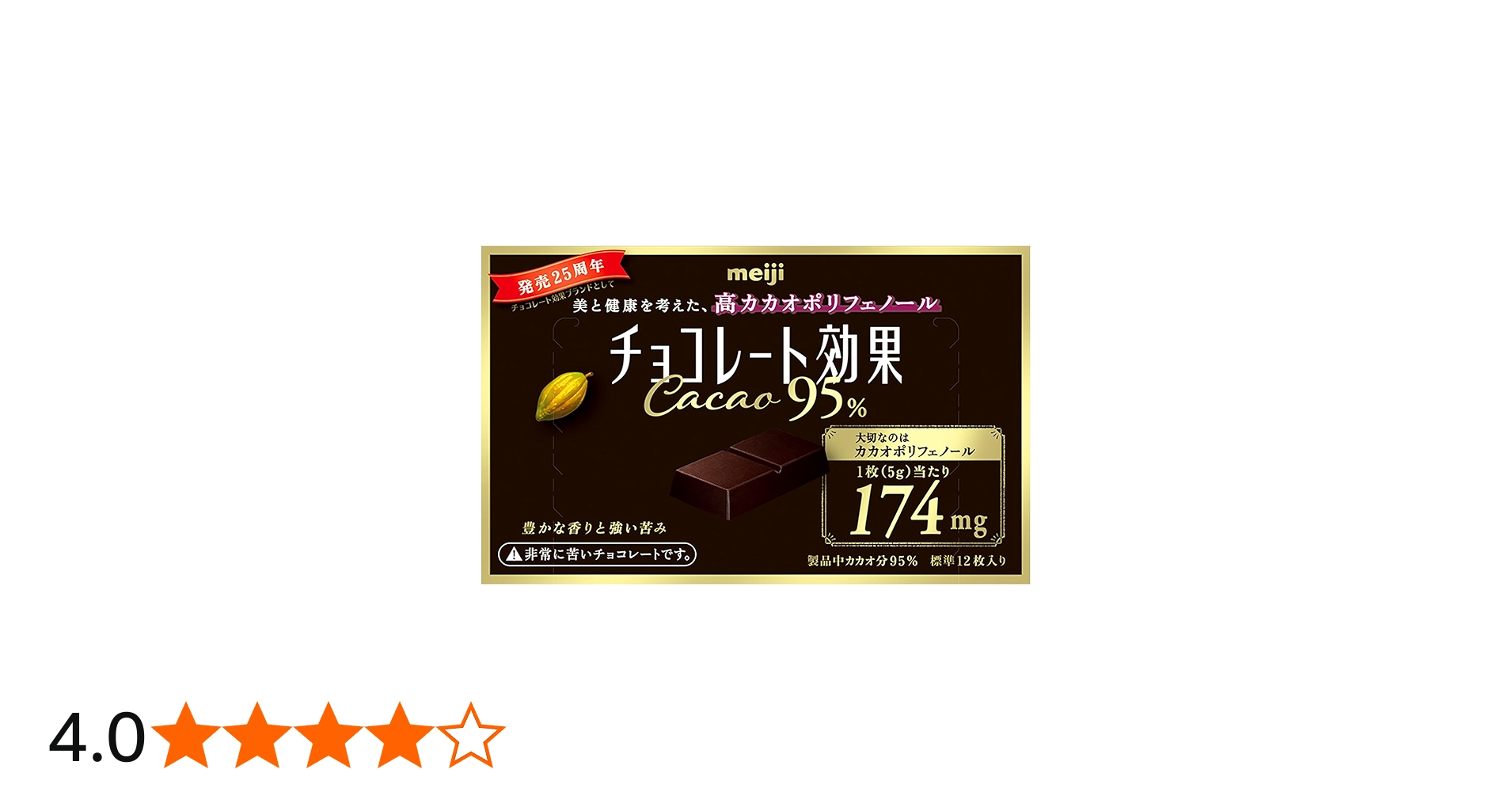 Amazon.co.jp: Meiji 95% Chocolate Effect Cocoa 2.1 oz (60 g) x 5