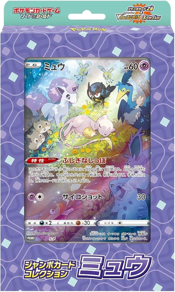 Amazon | ポケモンカードゲーム ソード＆シールド ジャンボカード