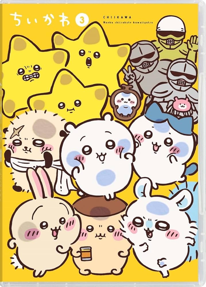 Amazon.co.jp: 【Amazon.co.jp限定】ちいかわ 豪華版 3(長方形缶バッジ