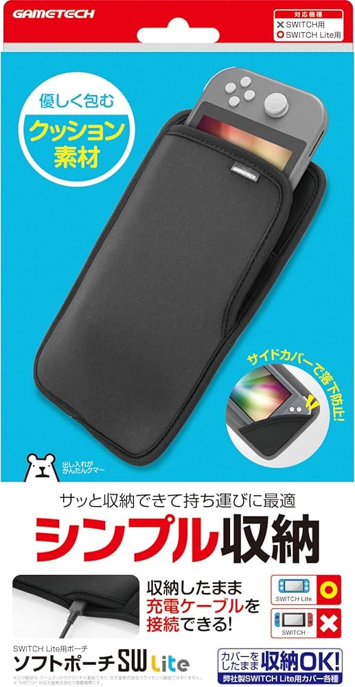 Amazon.co.jp: ニンテンドースイッチLite用本体収納ポーチ『ソフト
