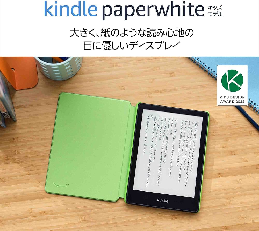 Amazon.co.jp: Kindle Paperwhiteキッズモデル 16GB エメラルド