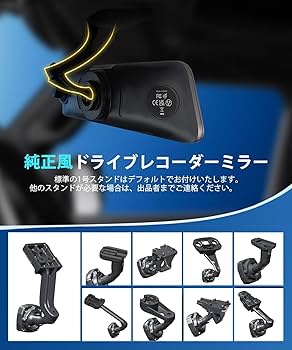 Amazon.co.jp: AUTO-VOX 新型 近未来感ドライブレコーダー ミラー型