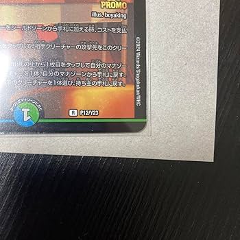 Amazon.co.jp: 流星アーシュ プロモ スクラッチキャンペーン デュエマ