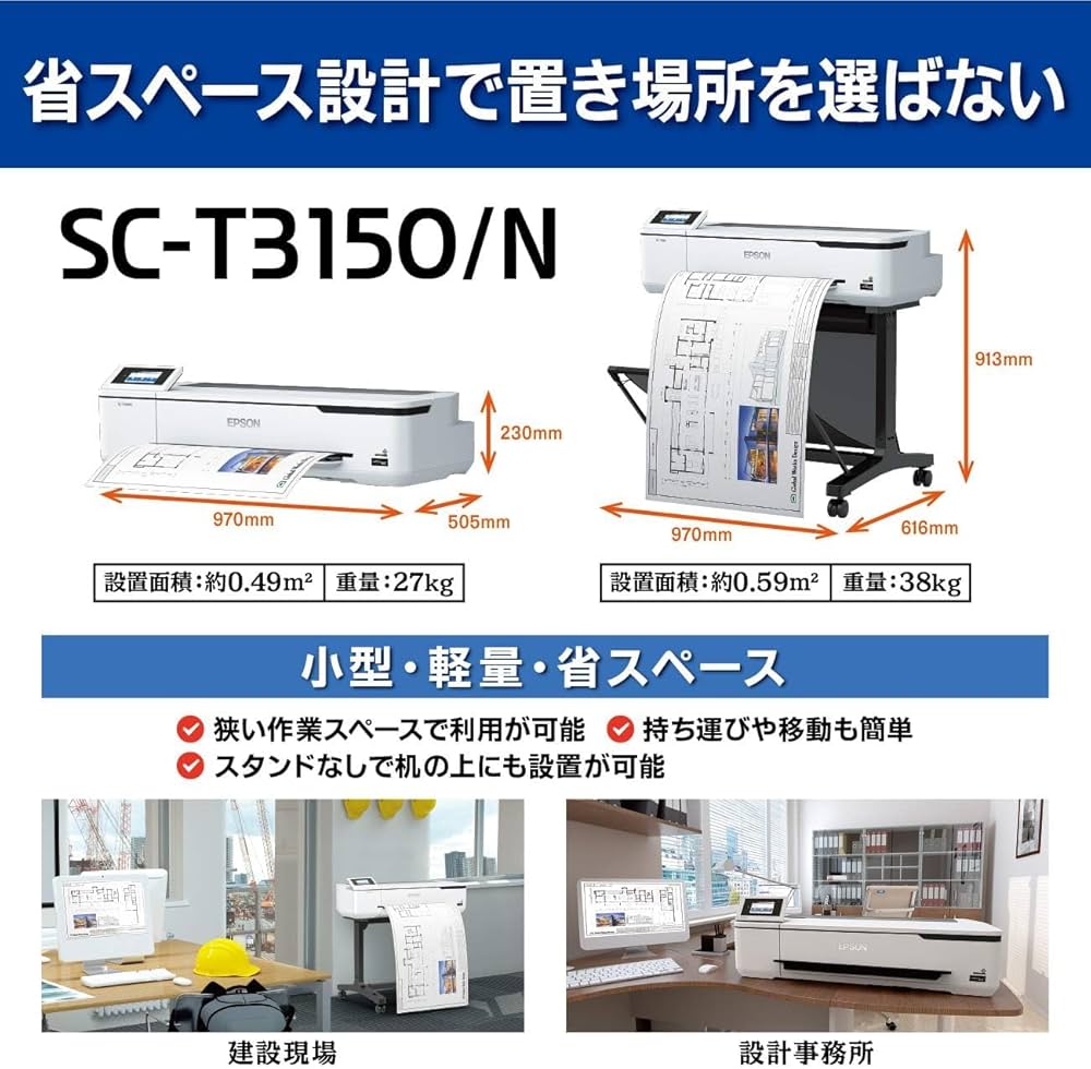 Amazon | エプソン SC-T3150 A1プラス 大判プリンター スタンドあり(A1