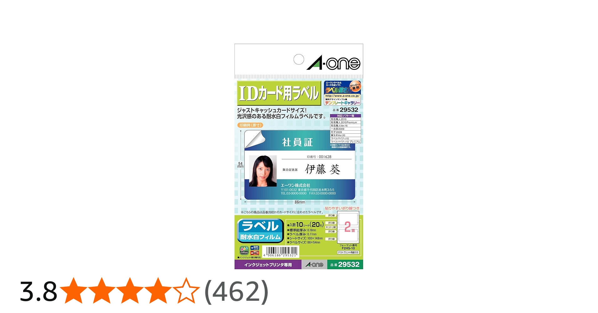 Amazon | エーワン IDカード 耐水フィルム はがきサイズ 2面 10シート