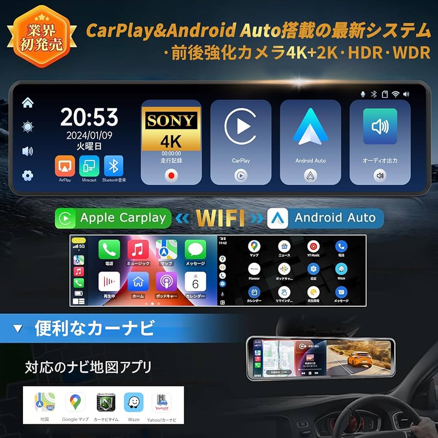 Amazon.co.jp: ドライブレコーダー ミラー型 前4K+後2.5K【最新CarPlay