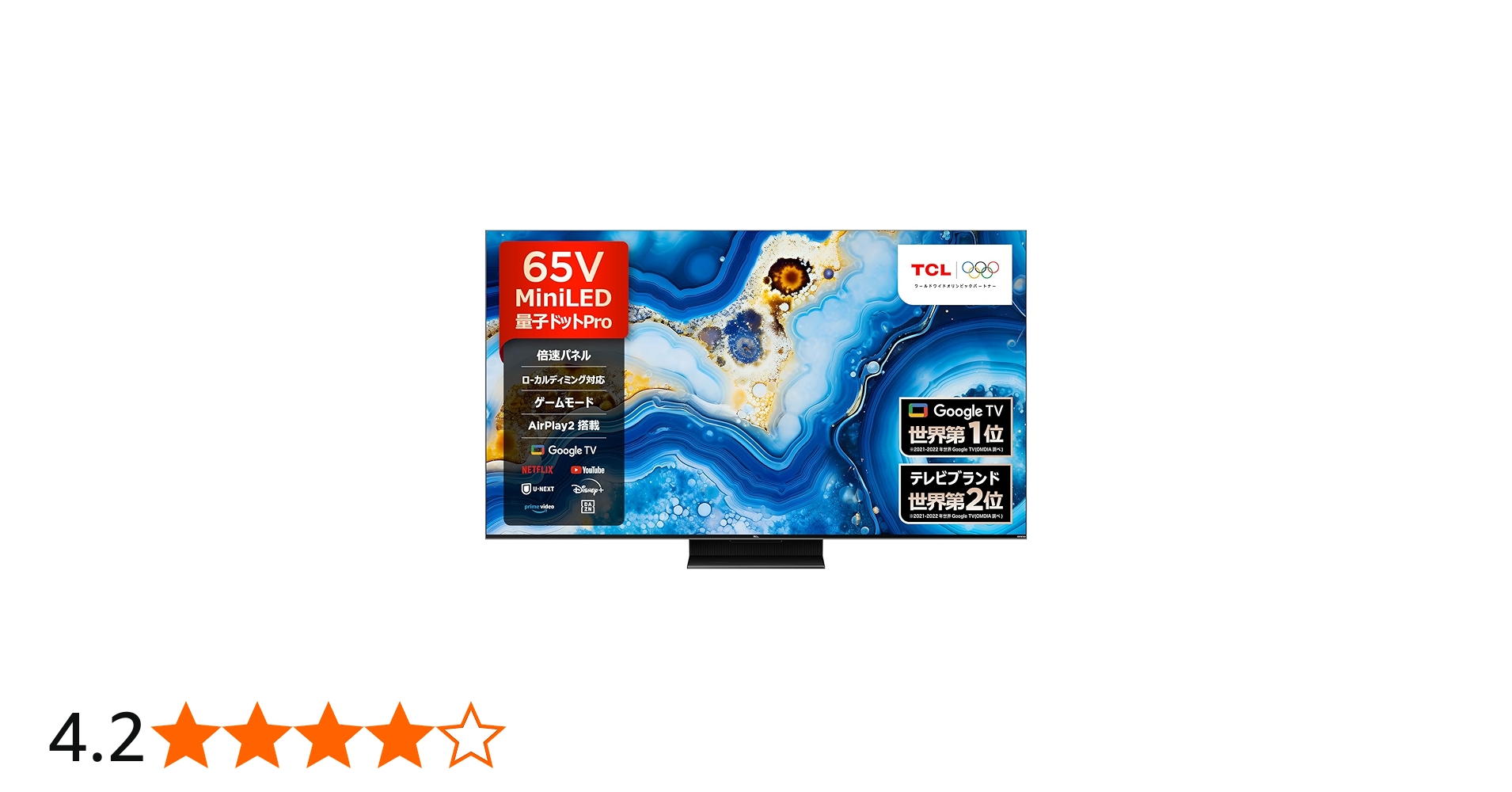Amazon.co.jp: 【Amazon.co.jp限定】 TCL 65V型 テレビ 4K 液晶 倍速
