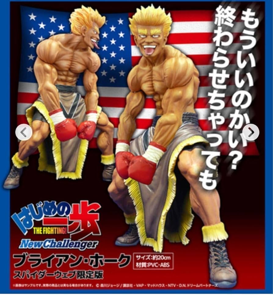 Amazon.co.jp: はじめの一歩THE FIGHTINGNew Challenger ブライアン