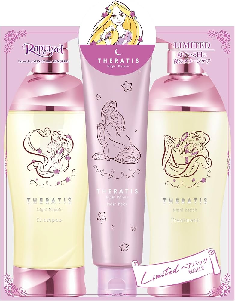 Amazon | 【限定デザイン ラプンツェル】 THERATIS (セラティス