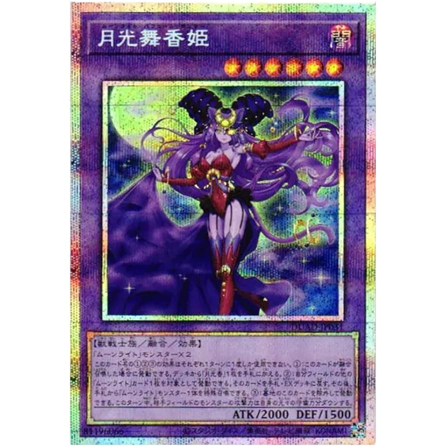 遊戯王 ドラグーン 韓国版 プリズマ (五ツ目 FIVE MAG) 遊戯王