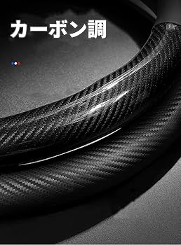 Amazon | インフィニティ ステアリングカバー ハンドルカバー