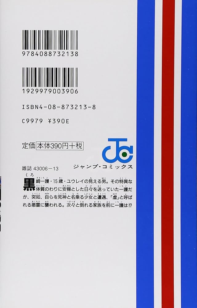 Amazon.co.jp: BLEACH 1 : 久保 帯人: 本