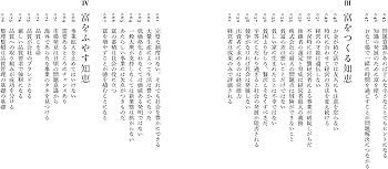 超訳 アンドリュー・カーネギー 大富豪の知恵 エッセンシャル版【購入