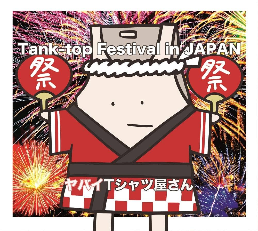 Amazon.co.jp: Tank-top Festival in JAPAN(通常盤): ミュージック