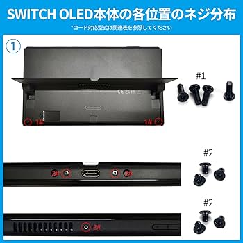 Amazon.co.jp: NALaina 【Switch有機ELモデル対応】NS本体用ネジセット