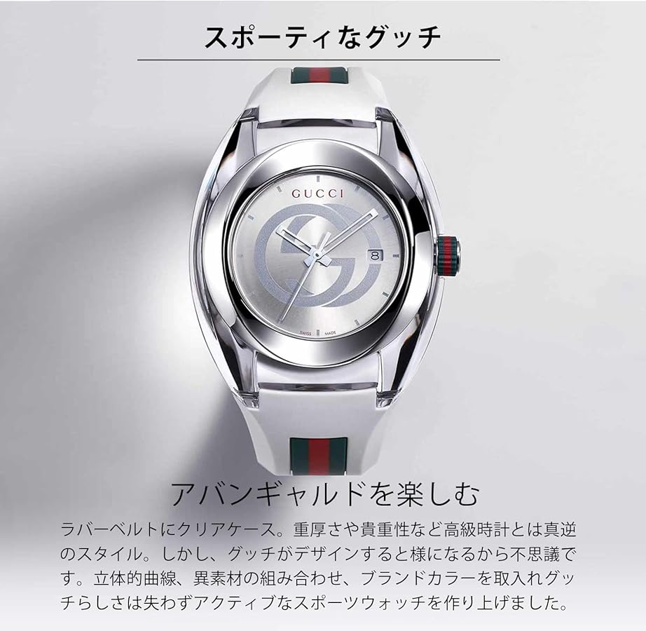 Amazon.co.jp: [GUCCI] ユニセックス 腕時計 SYNC シンク OUTLET