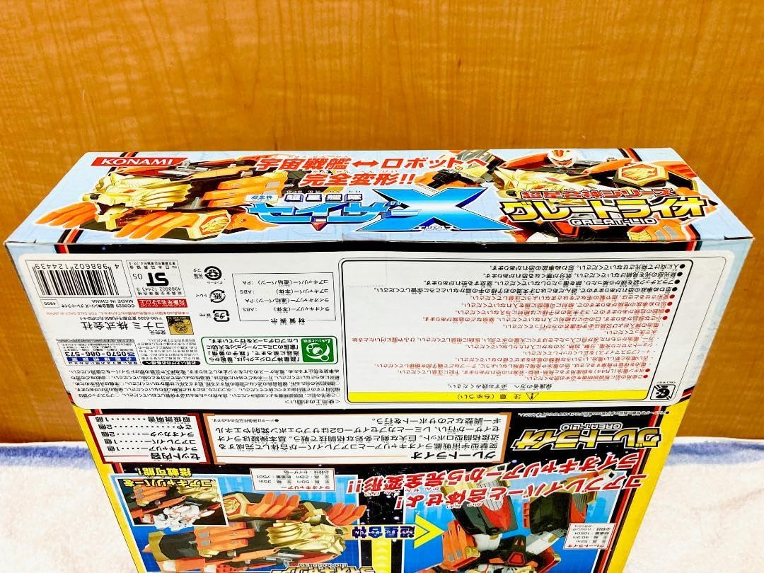 Amazon.co.jp: 超星合神シリーズ 超星艦隊セイザーX グレートライオ