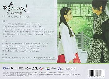 Amazon.co.jp: 麗＜レイ＞～花萌ゆる8人の皇子たち～(月の恋人 - 歩歩