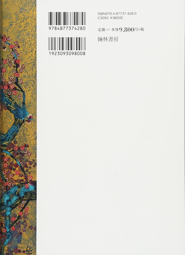 源氏物語 煌めくことばの世界II | 原岡 文子, 河添 房江 |本 | 通販