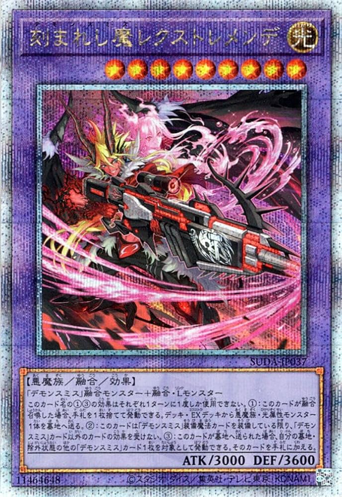 Amazon.co.jp: 遊戯王カード 刻まれし魔レクストレメンデ(25th