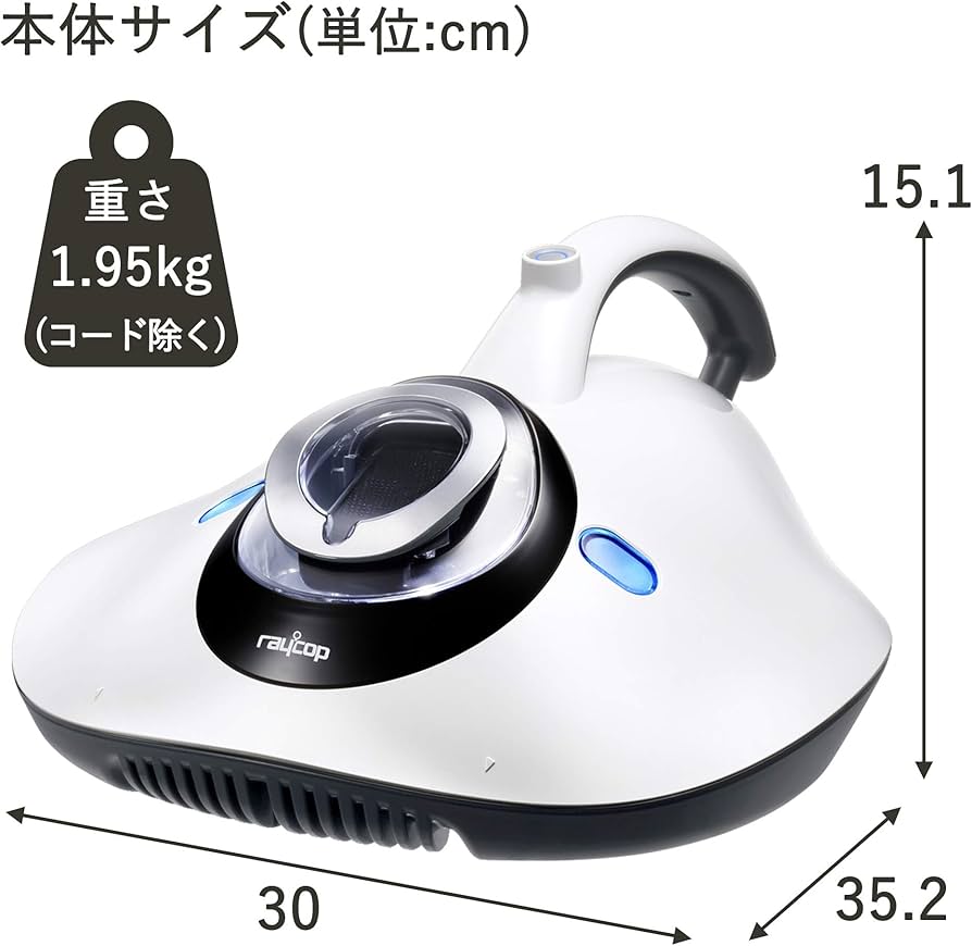 Amazon | レイコップ 布団クリーナー UV除菌 吸引 パワフルたたき 「光