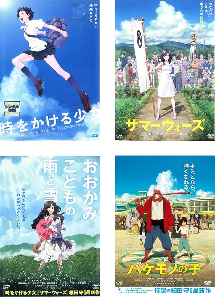 Amazon.co.jp: 時をかける少女 、サマーウォーズ 、おおかみこどもの雨