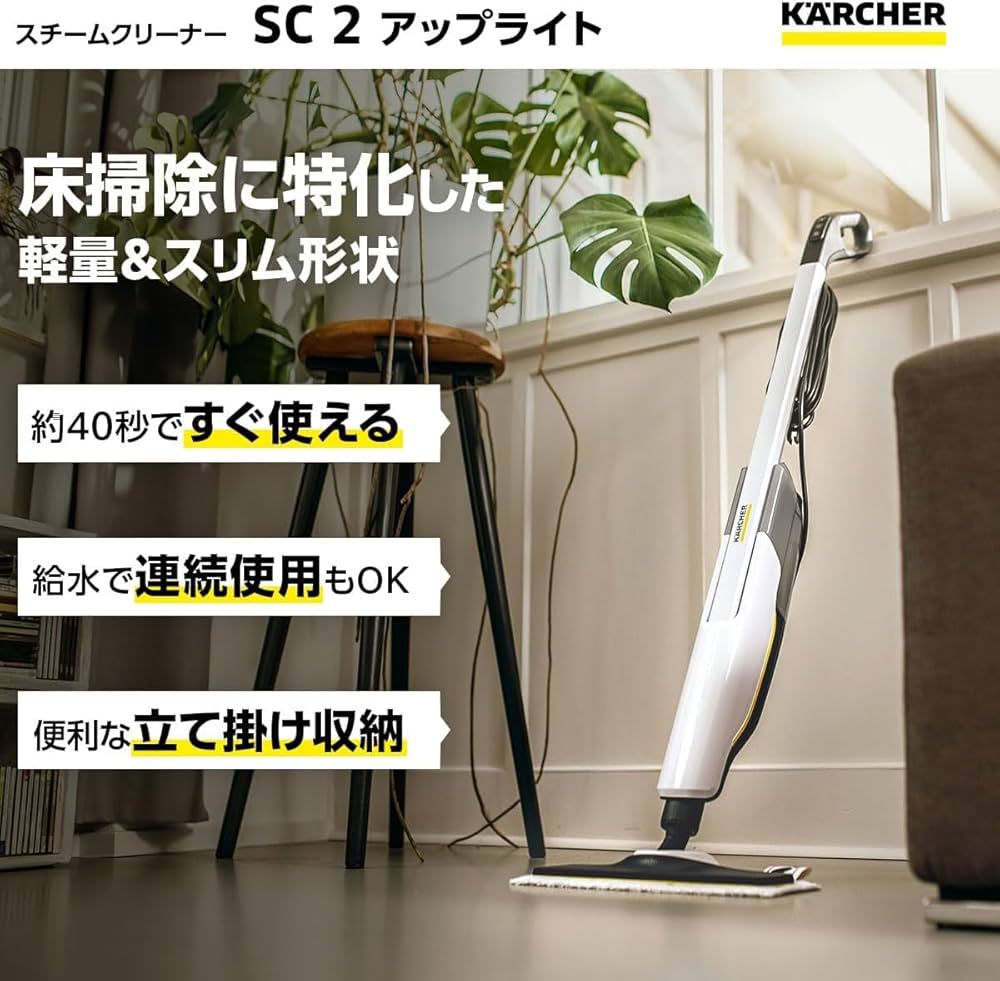 Amazon.co.jp: ケルヒャー(Karcher)【消耗品充実セット】 SC 2 Upright