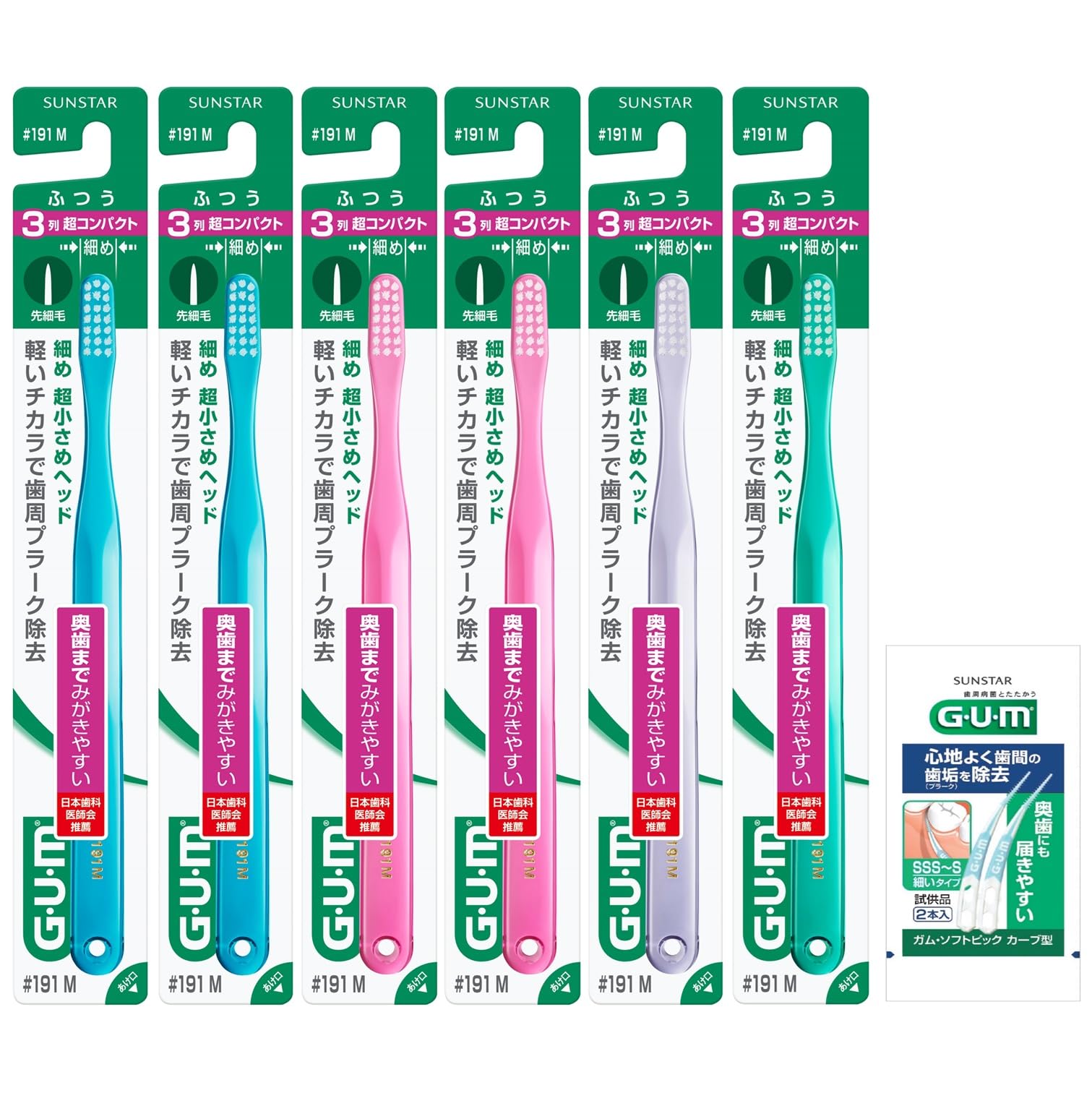 Amazon | GUM(ガム) デンタル 歯ブラシ#191 [3列超コンパクトヘッド