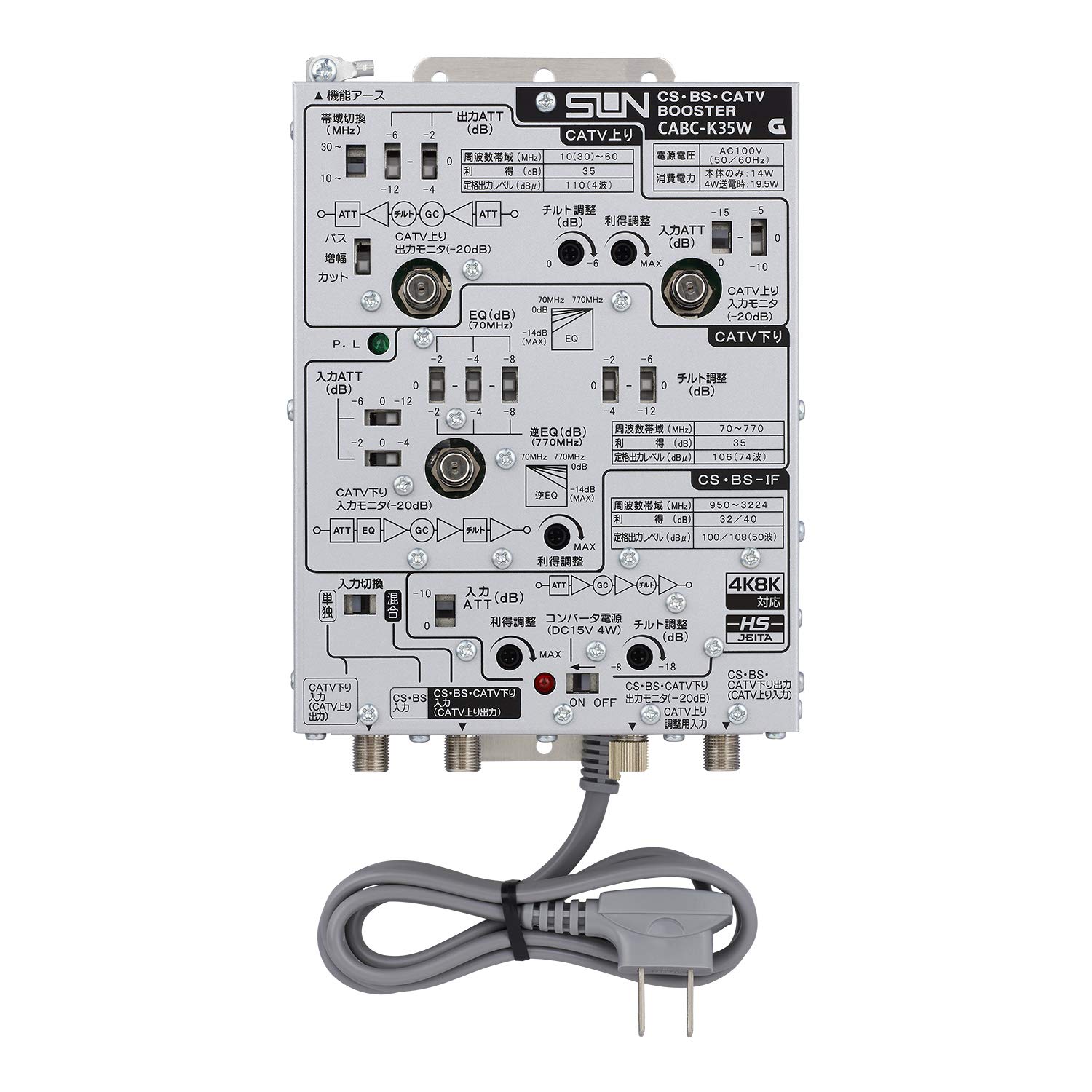 Amazon | サン電子 CS・BS・CATV双方向ブースタ CABC-K35W | SUN