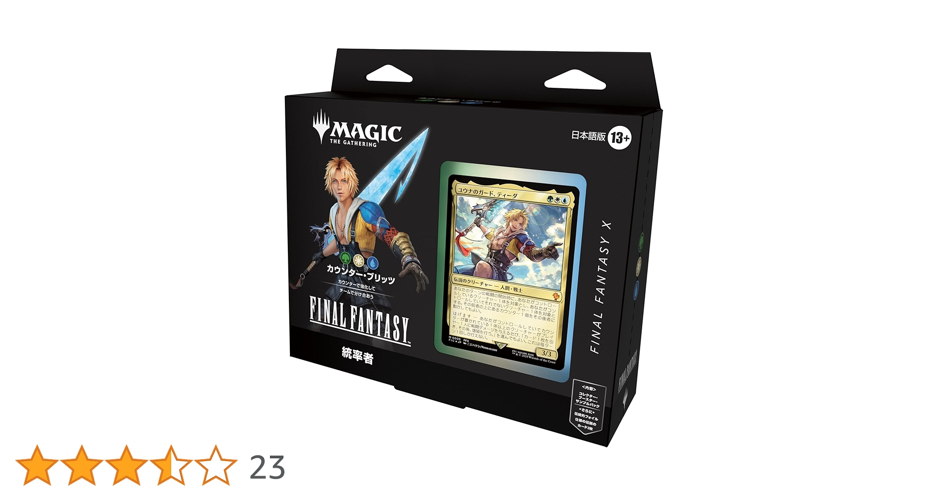 4個セット】MTG FINAL FANTASY 統率者デッキセット 未開封 4個セット