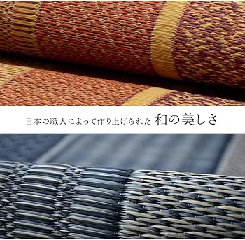 Amazon｜イケヒコ・コーポレーション い草 花ござ ランクス総色 江戸間