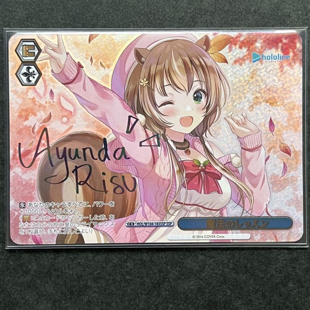 ヴァイスシュヴァルツ 魔法のレッスン ssp ヴァイスシュヴァルツ 魔法