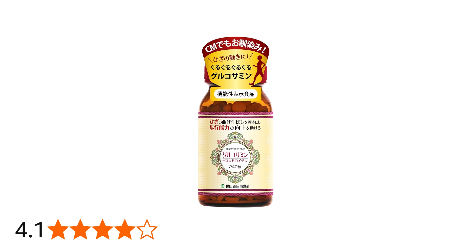 Amazon | 世田谷自然食品 グルコサミン + コンドロイチン サプリメント