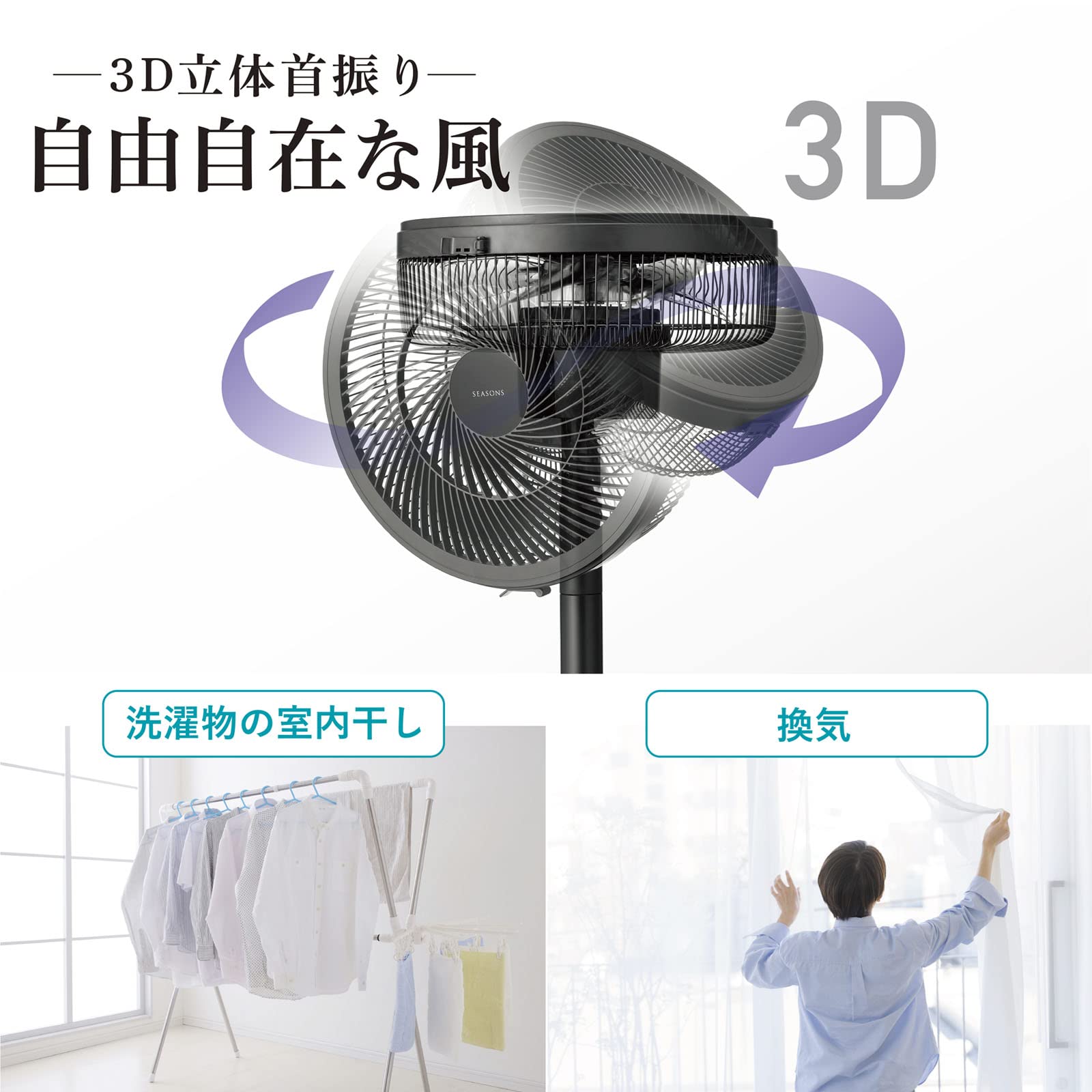 Amazon | 三菱電機 扇風機 サーキュレーター 静音 風量5段階 SEASONS