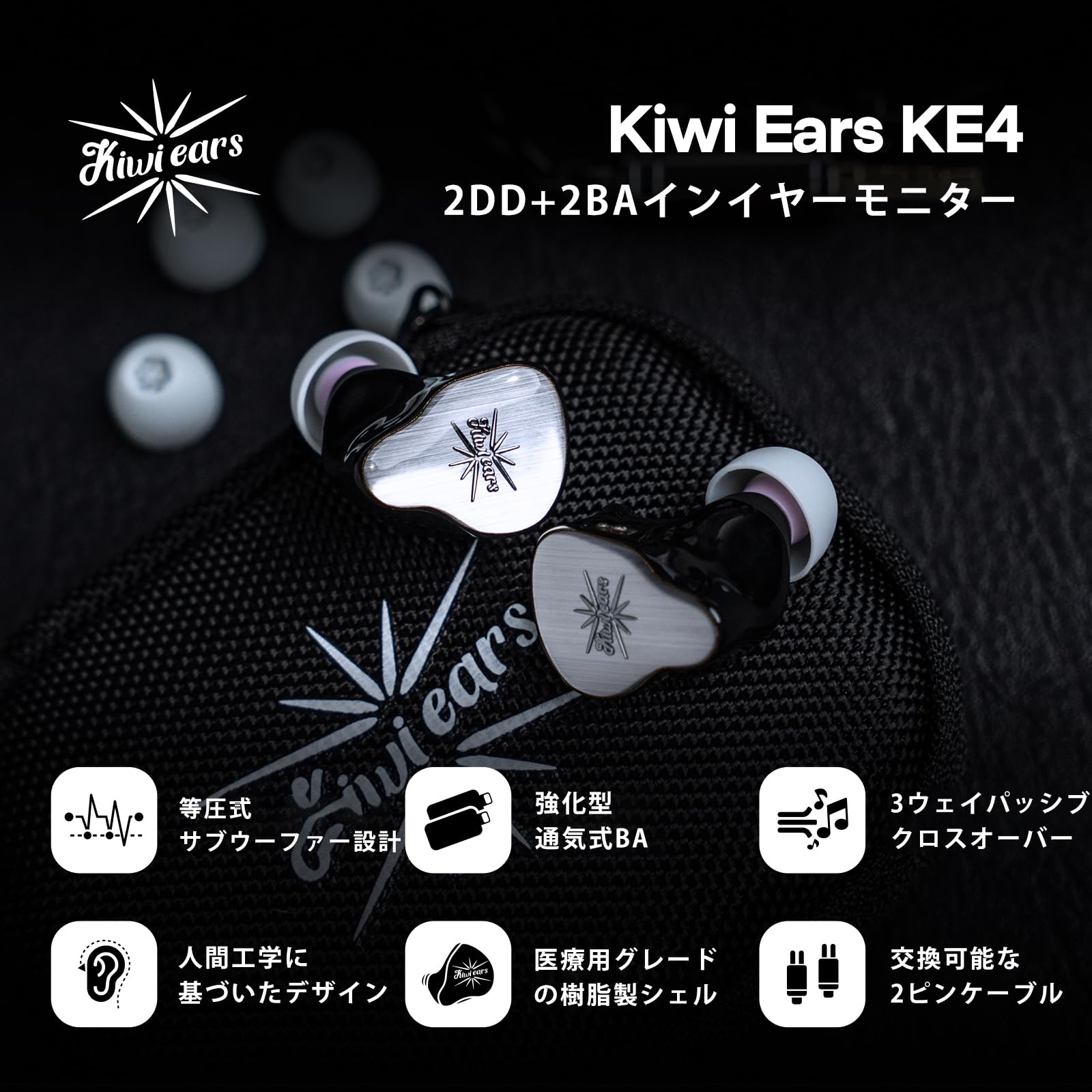 Amazon.co.jp: Linsoul Kiwi Ears KE4ハイブリッド型ハイエンドHiFi