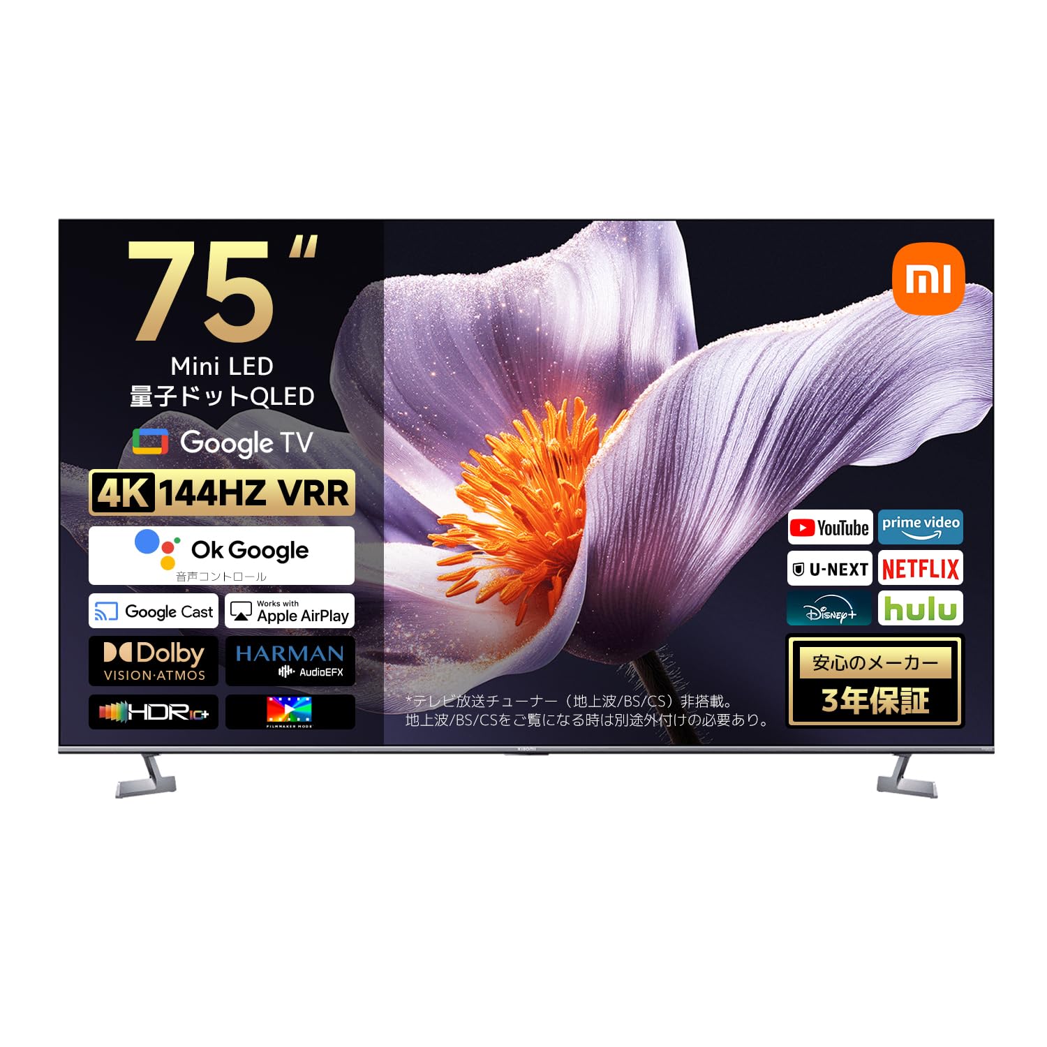 Amazon | シャオミ(Xiaomi) チューナーレステレビ 75インチ 4K 144Hz