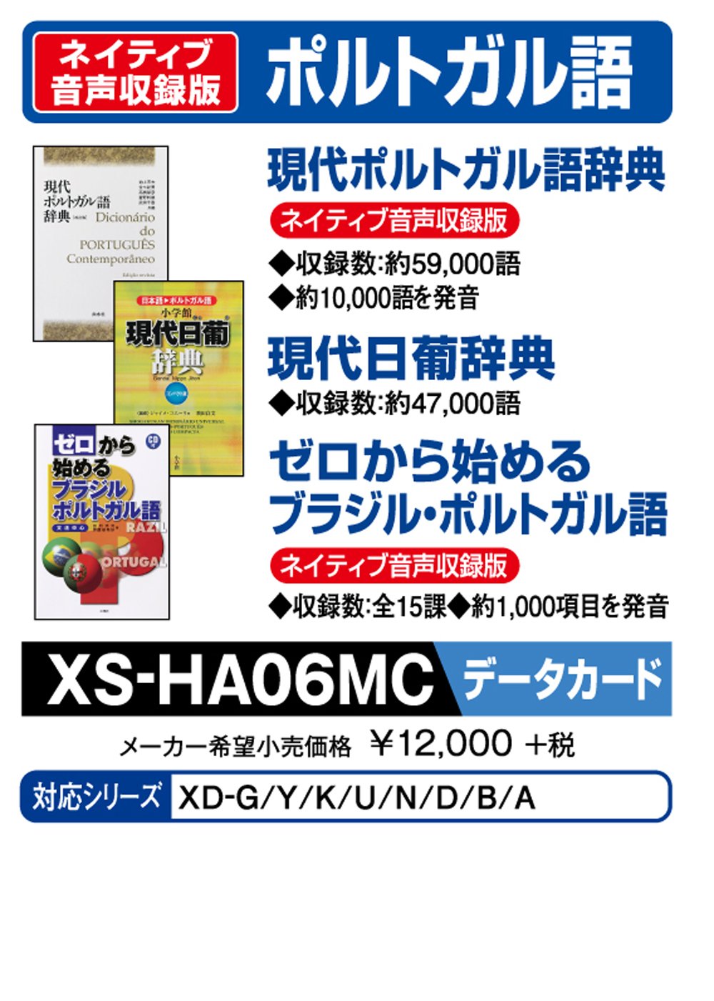 Amazon.co.jp: カシオ 電子辞書 追加コンテンツ microSDカード版 現代