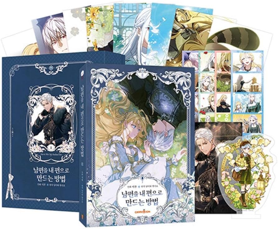 Amazon.co.jp: 夫を味方にする方法 2巻 豪華版 限定版 グッズ : おもちゃ