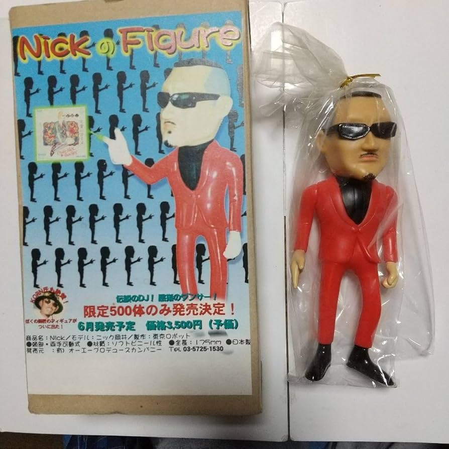 Amazon.co.jp: 値下ニック岡井ソフビ人形ソフビフィギュア伝説のDJ限定