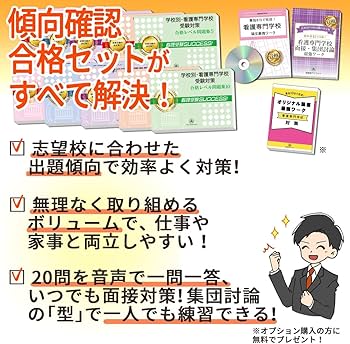 2027 公立春日井小牧看護専門学校 受験 過去の傾向と対策 合格レベル