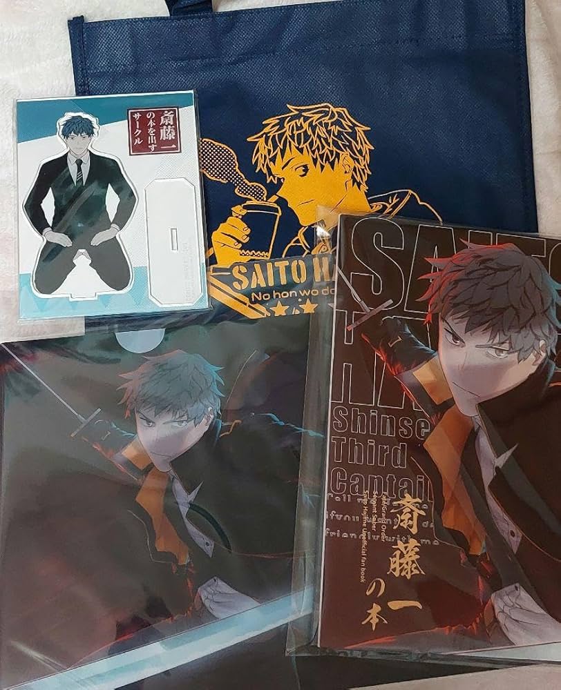 Amazon.co.jp: C103 FGO 斎藤一の本を出すサークル 既刊セット コミケ