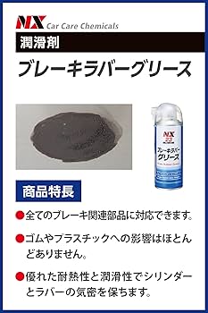 Amazon | イチネンケミカルズ(Ichinen Chemicals) 車用 ブレーキ