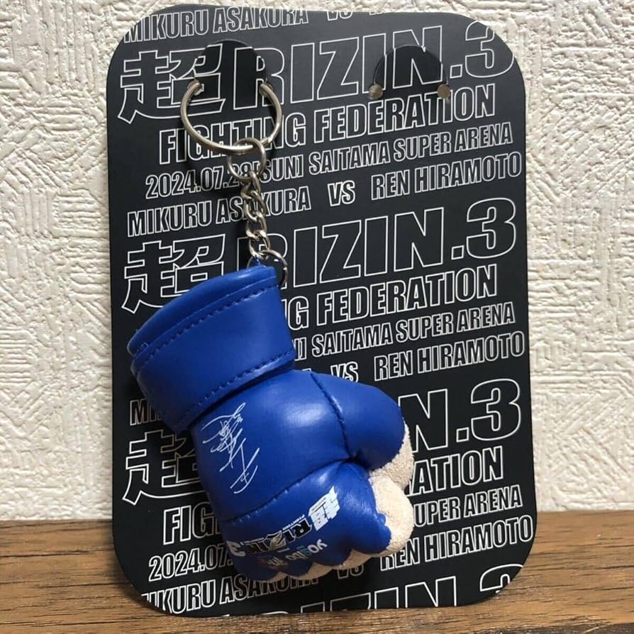 Amazon.co.jp: 完売品！！品限定グッズ RIZIN グローブキーホルダー 超