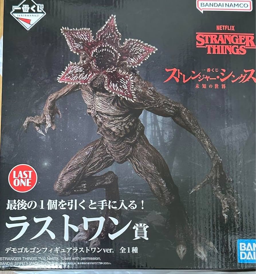 Amazon.co.jp: ストレンジャーシングス 一番くじ ワン デモゴルゴン