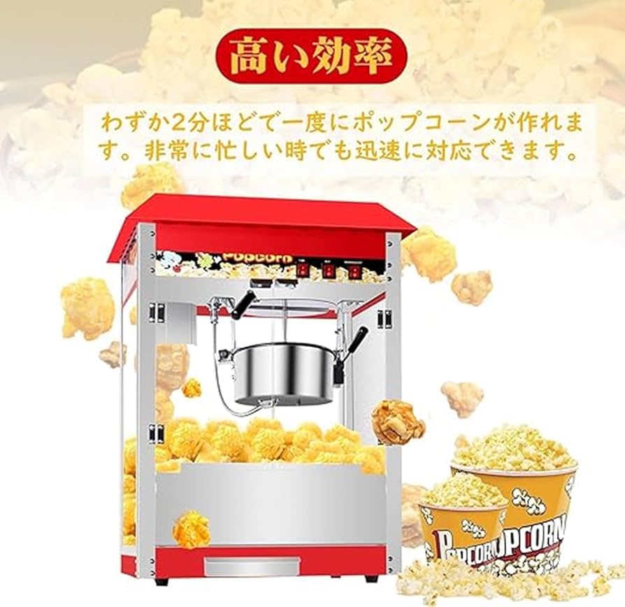 Amazon.co.jp : 業務用 ポップコーンメーカー ショッピングモール映画